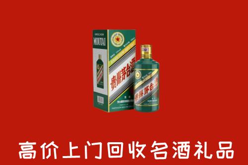 菏泽单市回收五星茅台酒